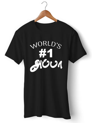 Father's Day T- Shirts