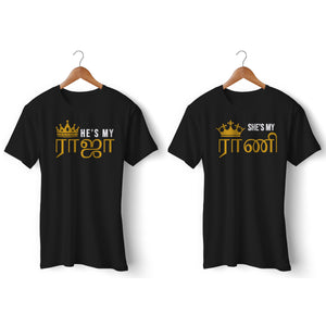 TAMIL Raja and Rani Matching Couples Tshirts (king and Queen)