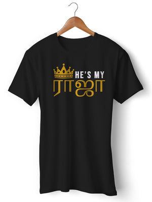 TAMIL Raja and Rani Matching Couples Tshirts (king and Queen)