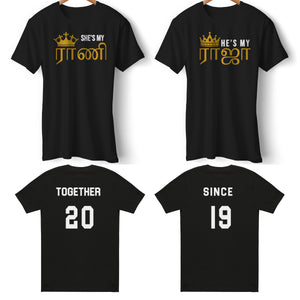 TAMIL Raja and Rani Matching Couples Tshirts (king and Queen)